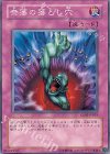 GS01-JP019 N 奈落の落とし穴