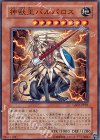 GS02-JP001 NR 神獣王バルバロス
