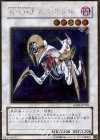 GS02-JP010 GR A・O・J カタストル