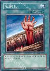  GS02-JP013 N 地割れ 