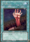  GS02-JP013 GR 地割れ 