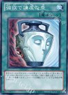GS04-JP015 NR 強欲で謙虚な壺