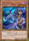 GS05-JP003 GSE 月読命