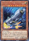  IGAS-JP017 R アークジェット・ライトクラフター 