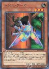  IGAS-JP030 N トランシケーダ 