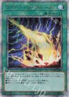 IGAS-JP067 20thSE ライトニング・ストーム