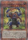  INFO-JP001 QCSE 千年の眠りから覚めし原人 