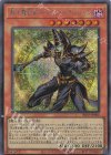  INFO-JP006 SE 黒き魔術師-ブラック・マジシャン 
