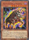  INFO-JP009 N ギミック・パペット-カトル・スクリーム 