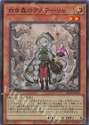  INFO-JP013 SR 白き森のアステーリャ 