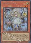  INFO-JP014 SE 白き森のリゼット 