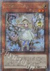  INFO-JP014 QCSE 白き森のリゼット 