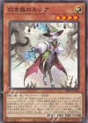  INFO-JP016 N 白き森のルシア 