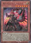  INFO-JP017 UL 魔を刻むデモンスミス 