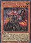  INFO-JP017 SE 魔を刻むデモンスミス 
