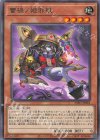  INFO-JP018 R 蕾禍ノ姫邪眼 