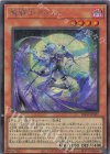  INFO-JP021 SE 竜騎士アトリィ 
