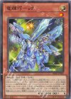  INFO-JP022 N 竜輝巧-νII 