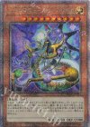  INFO-JP023 QCSE 至天の魔王ミッシング・バロウズ 