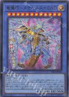  INFO-JP032 UR 竜儀巧-メテオニス=DAD 