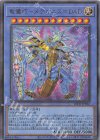  INFO-JP032 UL 竜儀巧-メテオニス=DAD 