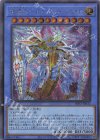  INFO-JP032 SE 竜儀巧-メテオニス=DAD 