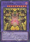  INFO-JP033 UR 幻の召喚神エクゾディア 