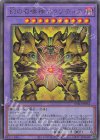 INFO-JP033 UL 幻の召喚神エクゾディア