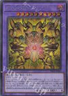  INFO-JP033 SE 幻の召喚神エクゾディア 