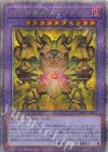  INFO-JP033 QCSE 幻の召喚神エクゾディア 