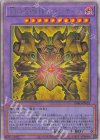 INFO-JP033 HR 幻の召喚神エクゾディア