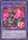  INFO-JP035 N 刻まれし魔ラクリモーサ 