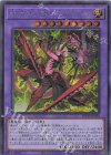  INFO-JP036 SE 刻まれし魔ディエスイレ 