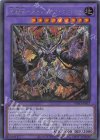  INFO-JP037 SE 冥骸王-メメントラン・テクトリカ 