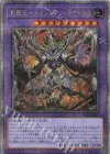  INFO-JP037 QCSE 冥骸王-メメントラン・テクトリカ 