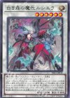  INFO-JP039 R 白き森の魔性ルシエラ 