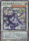  INFO-JP040 UL 白き森の妖魔ディアベル 