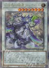  INFO-JP040 QCSE 白き森の妖魔ディアベル 