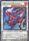  INFO-JP041 N DPAジャンダムーア 