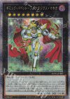  INFO-JP042 QCSE ギミック・パペット-ファンタジクス・マキナ 