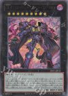  INFO-JP043 UL CX ギミック・パペット-ファナティクス・マキナ 