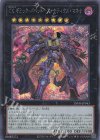  INFO-JP043 SE CX ギミック・パペット-ファナティクス・マキナ 