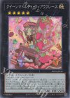  INFO-JP044 SR クイーンマドルチェ・ティアラフレース 