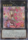  INFO-JP044 QCSE クイーンマドルチェ・ティアラフレース 