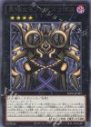  INFO-JP045 R 異端なるフォボスコボス 