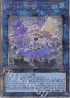  INFO-JP049 QCSE ヴァルモニカの神奏-ヴァーラル 