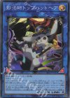  INFO-JP052 SR 影法師トップハットヘア 