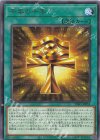  INFO-JP053 R 千年の十字 