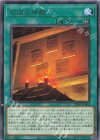  INFO-JP054 R 石版の神殿 