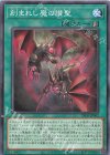  INFO-JP062 N 刻まれし魔の讃聖 